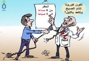 كاريكتير عبد الحسن 8