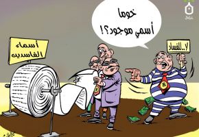 كاريكتير عبدالحسن 13