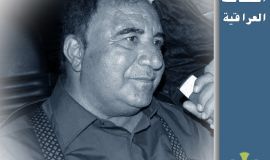 شخصيات عراقية
