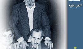 شخصيات عراقية