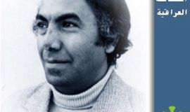 شخصيات عراقية
