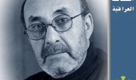 شخصيات عراقية